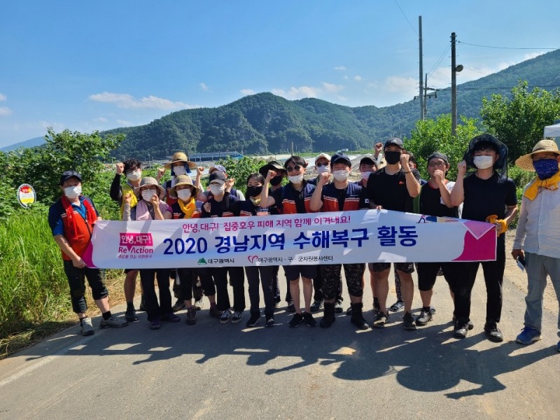 안녕, 대구! 이제는 대구가 응원합니다.