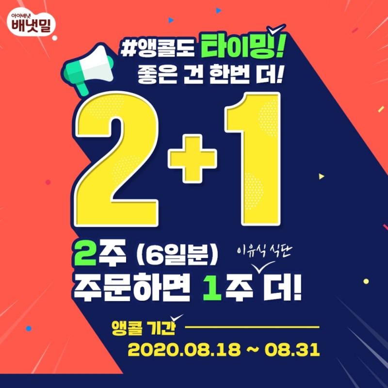 (사진=아이배냇)