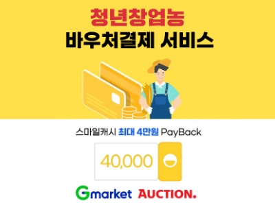 이미지 제공 = 이베이코리아