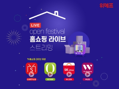 이미지 제공 = 위메프