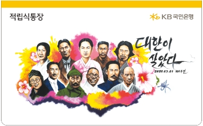 이미지 제공 = KB국민은행