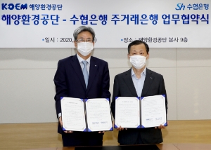사진 제공 = Sh수협은행