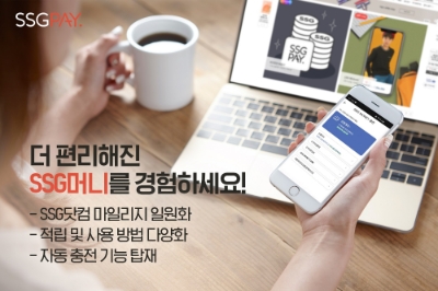 이미지 제공 = SSG페이