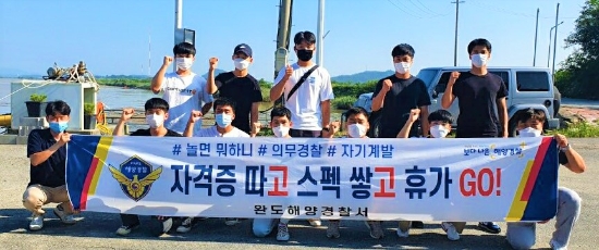 사진=완도해경