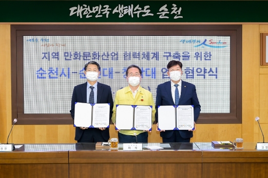 순천시-순천대학교-청암대학교, 만화문화산업 육성 업무협약 체결=왼쪽부터 청암대 서형원총장,허석 순천시장,고영진 순천대학교 총장/사진=순천시