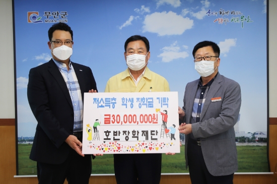 호반장학재단, 무안군에 장학금 3,000만원 전달/사진=무안군
