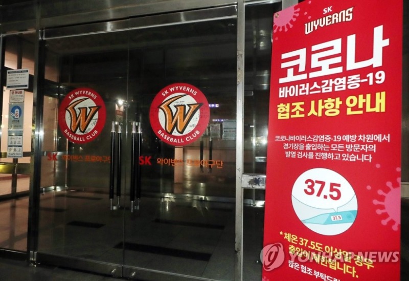 SK 2군 선수 3명 모두 코로나19 름성 판정을 받았다.