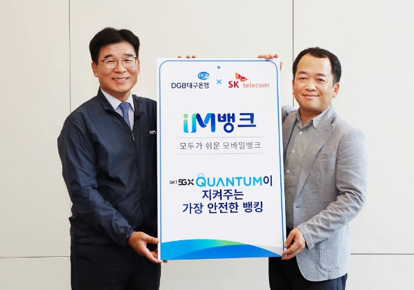 황병욱 DGB대구은행 마케팅본부장(사진 왼쪽)와 한명진 SK텔레콤 MNO마케팅그룹장이 내달 업계 최초로 5G 양자보안 기술이 적용된 모바일 뱅킹 서비스를 선보이기 위해 협력을 다지고 있다. SK텔레콤과 DGB대구은행은 양자보안 산업의 생태계를 금융 영역으로 확장해 ‘테크핀(TechFin, 기술+금융 합성어)’ 시장을 선도하겠다는 목표로 공동 개발을 완료했다.