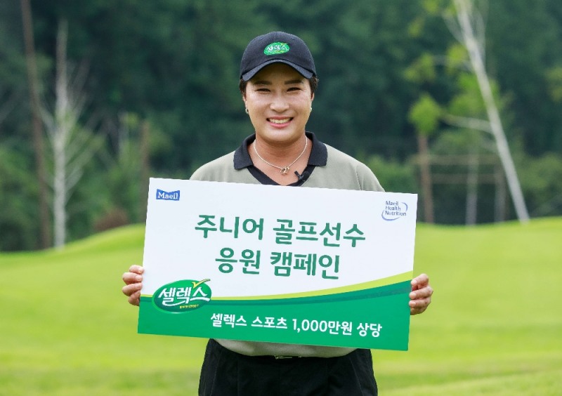 박세리, 영건스매치플레이 주니어 골프 선수 응원 캠페인