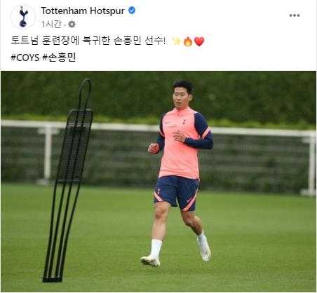 토트넘 훈련장에 복귀한 손흥민