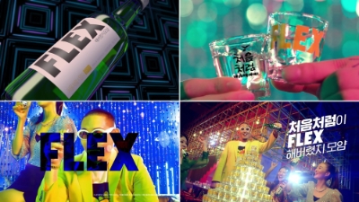 롯데칠성음료, '염따'와 함께한 처음처럼 플렉스 영상 공개…조회수 112만