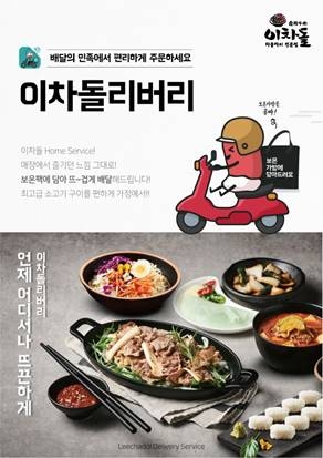 외식업계, 코로나와 폭염으로 인한 배달 매출 '껑충'