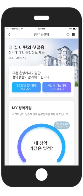 이미지 제공 = 신한은행