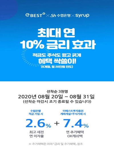 이미지 제공 = Sh수협은행