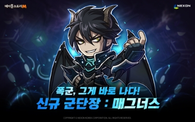 이미지 제공 = 넥슨