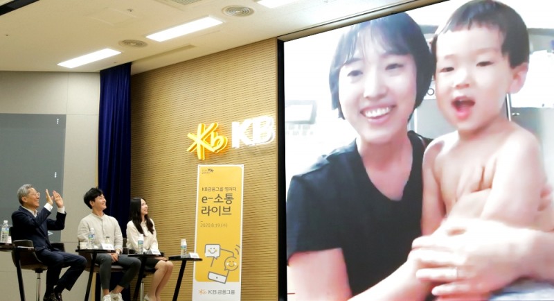 -19일 KB금융그룹 직원들과 두번째 소통라이브 시간을 가지고 있는 윤종규 회장