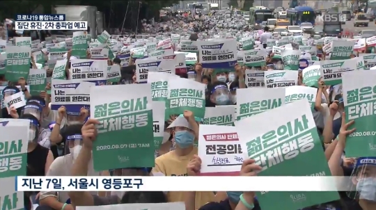 사진=KBS 방송화면
