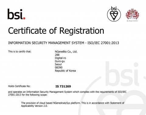 엔젠바이오, 정보 보호 국제표준 ‘ISO/IEC 27001’ 인증 획득