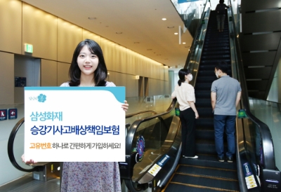 사진 제공 = 삼성화재