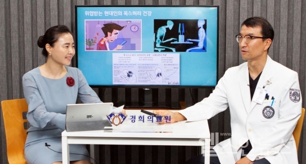 경희의료원제공,랜선건강교실진행모습