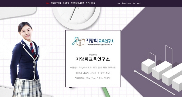 지양희교육연구소, '학생부종합전형 자기소개서 작성법' 홈페이지 통해 무상 공유
