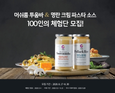 이미지 제공 = 청정원