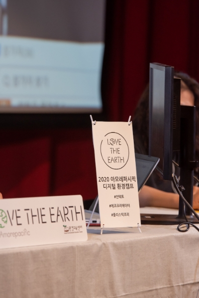 사진 제공 = 아모레퍼시픽