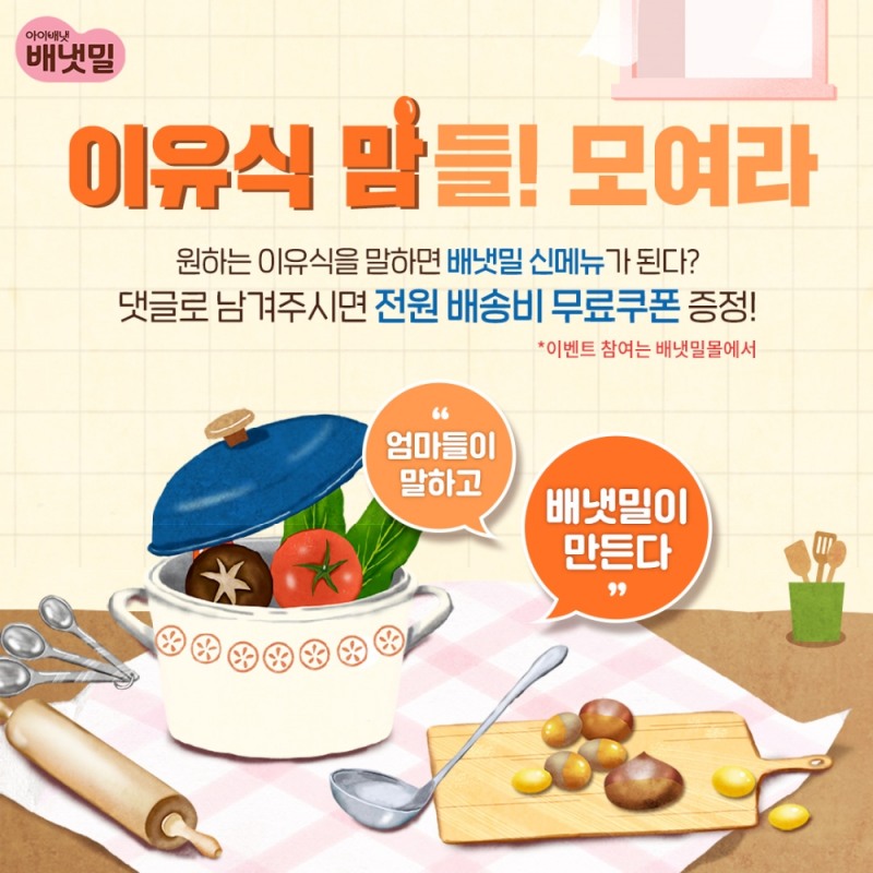 (사진=아이배냇)