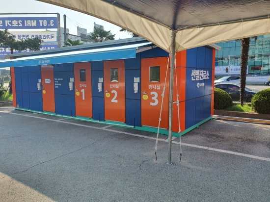선별진료소/사진=목포기독병원