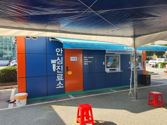 안심진료소/사진=목포기독병원