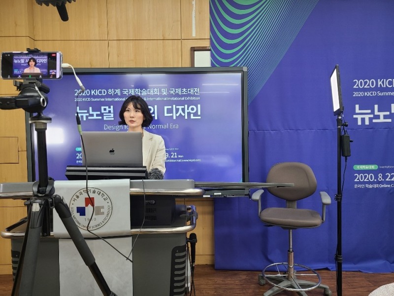 (사)한국상품문화디자인학회 국제학술대회 및 초대전을 온라인으로 진행하고 있는 홍익대학교 강민정 교수