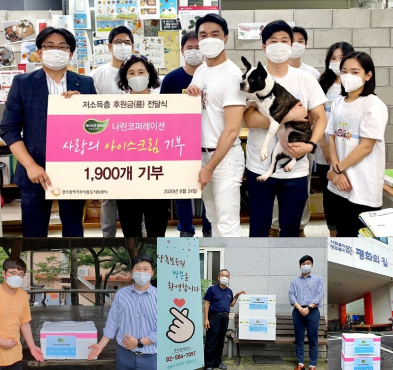 떼르드글라스, 사회적 소외계층에 ‘사랑의 아이스크림’ 기부