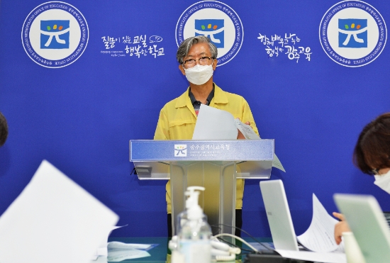 사진=광주시교육청
