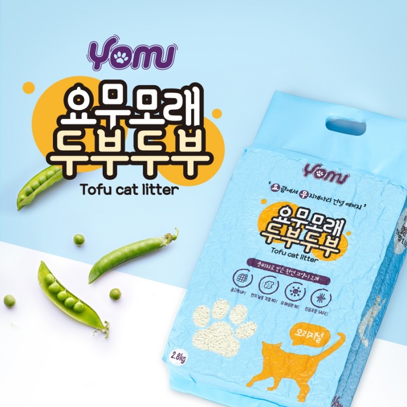사진=요무가 출시한 고양이 배변용 두부모래 ‘요무모래 두부두부 오리지널’은 이공계 연구소 출신들이 24시간 테스트를 통해 검증한 제품으로, 분해력과 응고력이 탁월하다.