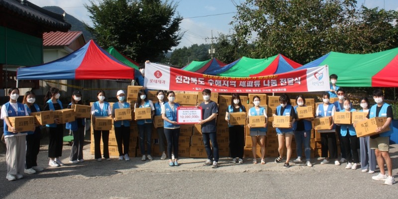 롯데제과, 수해지역 등에 어려운 이웃들을 위한 제품 기부