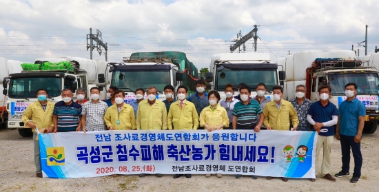 영암군은 25일 군 조사료 경영체 협의회에서 축사와 조사료(곤포 사일리지) 등이 침수 돼 큰 피해를 입은 곡성군 한우농가에 조사료를 지원했다/사진=영암군