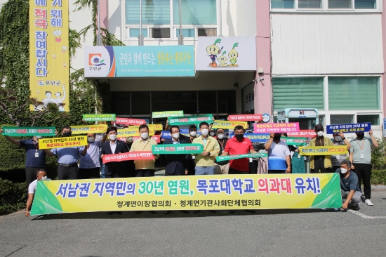 무안군 청계면, 목포대 의대 유치 캠페인 전개/사진=무안군