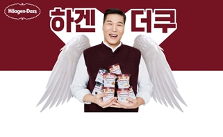 하겐다즈 찐덕후 서장훈, 드디어 하겐다즈 모델 되다