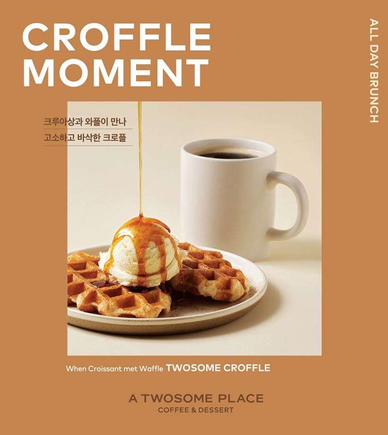 <사진 제공: 투썸플레이스>