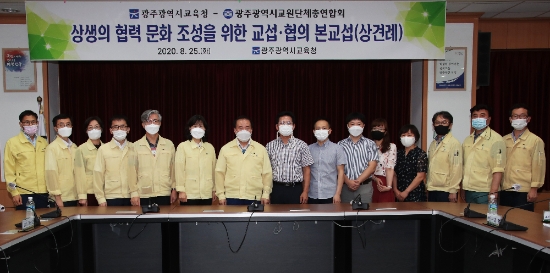 사진=광주시교육청