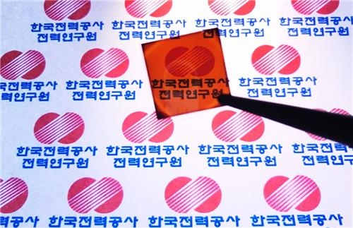 (사진=한국전력공사)