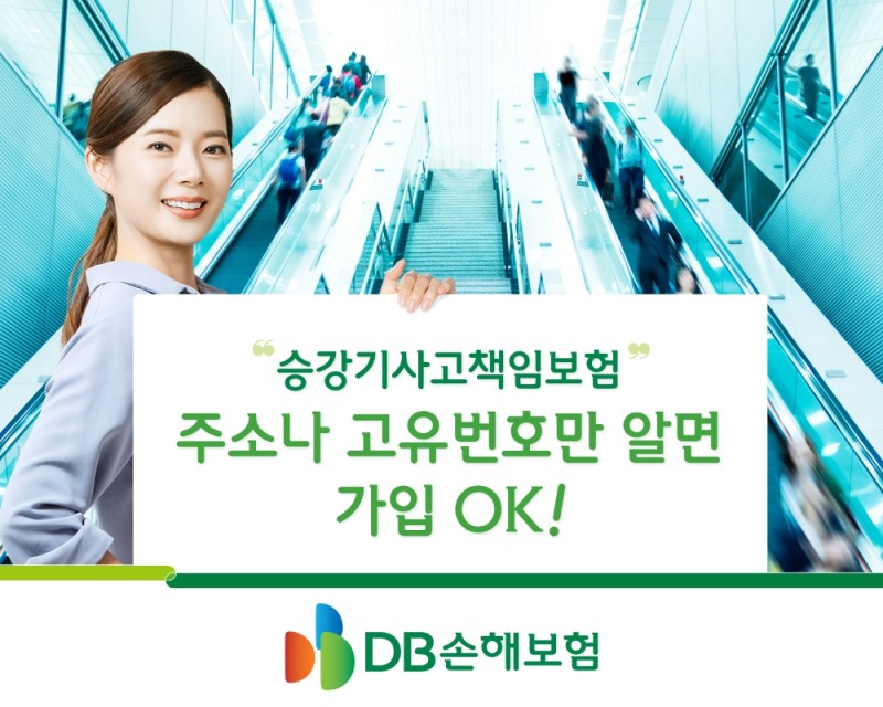 (사진=DB손해보험)