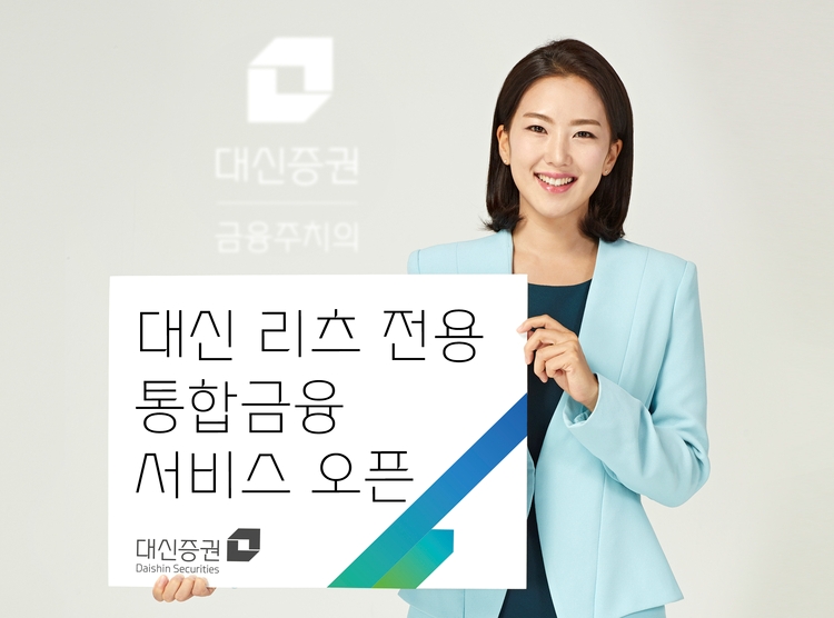 (사진=대신증권)