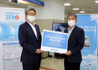 사진 제공 = Sh수협은행