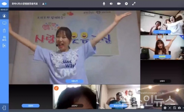 경희의료원후마니타스암병원제공,온라인사랑의웃음교실진행장면