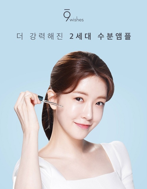 나인위시스, 신제품 ‘수분앰플 2세대’ 올리브영 단독 런칭