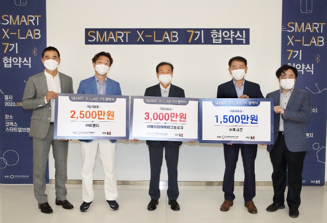 (사진=KT)26일 서울 강남구 코엑스에 위치한 스타트업브랜치에서 진행된 ‘스마트X랩(SMART X-LAB) 7기’ 협약식에서 왼쪽부터 KT AI B2B사업담당 임채환 상무, ㈜비엘티 김종석 대표, ㈜아이티아이테크놀로지 김윤태 대표, ㈜헥사콘 김원호 부사장, 인천창조경제센터 김석준 센터장이 기념사진을 찍고 있다.