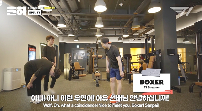 T1 신사옥 최초 공개한 '울프' 이재완