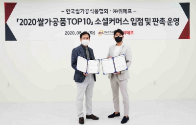 사진 제공 = 위메프