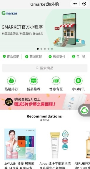 이미지 제공 = 이베이코리아